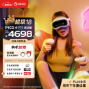 PICO 4 Ultra MR 混合现实一体机运动版【OS 新功能升级】VR3d眼镜XR游戏机非quest3送礼企业团购