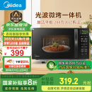 美的（Midea）微波炉烤箱一体机 小型家用20升微波炉  光波加热 钻石背板（M1-L201B）