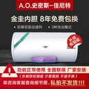 【箱损机】史密斯（A.O.SMITH）佳尼特电热水器 CTE-TT系列 金圭内胆8年 双棒分离速热 CTE-60TT-B机器瑕疵，询客服看图