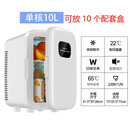 酷宝幼儿园食品留样柜样品冷柜小冰箱小型家用商用冷藏保鲜展示柜带锁 10L新款单核送5个盒活动中