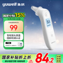 鱼跃(yuwell)红外耳温计YHT101耳温枪入耳式医用温度计电子测温枪