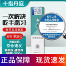 十指丹蔻爱十指营养液戒咬液苦甲水儿童防咬 一盒装