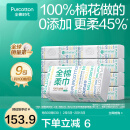 全棉时代100%棉一次性洗脸巾抽纸婴儿棉柔巾擦脸干湿两用20*20cm 1层 100抽*9包 【经典款】