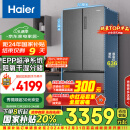 海尔（Haier）510升法式多门四门电冰箱大容量家用超薄一级能效变频节能风冷无霜以旧换新BCD-510WGHFD59S9U1