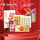 中国集邮总公司2025乙巳蛇年《龙抬头》邮票珍藏册含生肖纪念金券 中秋节礼物