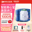 飞利浦（PHILIPS） HeartStart智能救心宝 家用半自动体外除颤器AED HS1（M5066A)