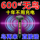 驱鸟神器超声波驱鸟赶鸟家用阳台稻田果园专用黑科技太阳能全自动 单支装