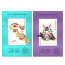 【藏邮】全国最佳邮票评选纪念张 佳邮票发奖大会张 2023年佳邮评选纪念张及大会