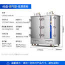 驰能电蒸箱商用高原蒸柜高压蒸饭柜学校食堂用智能蒸饭柜电蒸箱节能电蒸炉海鲜蒸柜CN-8002-GYRX-48