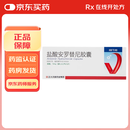 [福可维]盐酸安罗替尼胶囊 12mg*7粒 1盒装