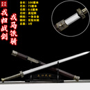 戎归之剑退伍送礼纪念品免费刻字宝剑锰钢锻打汉剑从戎战剑未开刃 戎归-戎马铁骑