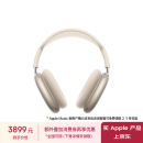 Apple/苹果 AirPods Max (USB-C) 星光色 无线蓝牙耳机 主动降噪耳机 头戴式耳机