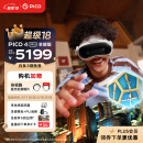 PICO 4 Ultra MR 混合现实一体机全能版【OS 新功能升级】VR眼镜游戏机非quest3送礼 企业团购