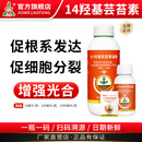 奥潍奥丰14羟基芸苔素内脂甾醇植物生长调节剂叶面肥内脂果树蔬菜农药 1000毫升*4瓶(100%高活性)
