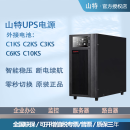 山特UPS电源C1KS/C3KS/C6KS外接电池2KVA/1600W机房服务器断电应急 C6KS  6KVA/5400W