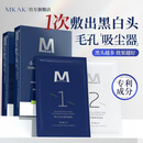 MKAKMKAK男士去黑头鼻贴鼻头贴深层导出洁净黑头草莓鼻净润收敛毛孔 1盒/10片