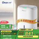 德业（Deye）除湿机/抽湿机 除湿量20升/天 家用轻音干燥地下室吸湿器app智控 DYD-W20A3