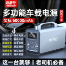 MAXCELLENT迈瑟伦车载户外多功能电源汽车应急启动紧急强起电瓶轮胎充气泵打气充电宝便携搭电宝12V60000毫安