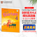 原版新版剑桥yle真题集考试剑桥少儿英语考试全真试题一二三级教材 Starters movers flyers 1 2 3全真备考资料剑桥考级专项训练 Starters 4单册（3套试卷）