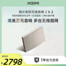 极米XGIMI SOUND极米影院无线音响 2 （两只装）无线WIFI音响 蓝牙音响 1-4个自由组合 极米SOUND