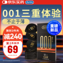 杜蕾斯（durex）新品避孕套安全套超薄 001黑金三合一12只 套套成人用品 多重快感