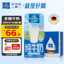 欧德堡（Oldenburger）全脂纯牛奶200ml*24整箱 德国DMK进口牛奶原生高钙 早餐奶 餐饮奶