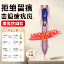 NHGAD点痣激光笔小白点痣笔扫斑笔去志去疣瘊子痦子家用激光笔打疣