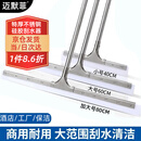 迈默菲60cm地刮地面刮水器商用大号硅胶拖把卫生间地挂酒店推刮地板刮刀家用