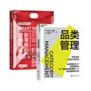 零售经营实战系列套装2册：品类管理+新零售增长策略  图书湛庐 书籍