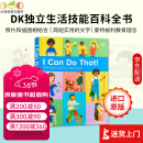 DK我能行1000个让自己变得独立的方法进口英文原版 I Can Do That 1000 Ways to Become Independent儿童绘本知识教育启蒙插画绘本