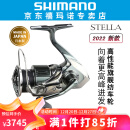 SHIMANO 禧玛诺新款22 STELLA斯泰拉纺车轮路亚海钓日本渔轮 2500HG 高速比 5.8