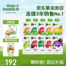 小皮（Little Freddie）9口味婴儿水果泥100g*10袋 欧洲进口婴儿西梅泥 宝宝辅食泥组合装