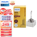 飞利浦（PHILIPS）汽车氙气大灯氙气灯泡 D1S 35W 4200K 匹配原车光色 单支装