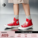 匡威（Converse）【王源同款】CONVERSE匡威 1970S男女帆布鞋搪瓷红红色164944C 164944C 36