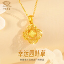 中国珠宝生日礼物送女友碎冰冰四叶草黄金999吊坠女项链套链足金送老婆