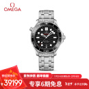 欧米茄（OMEGA）瑞士手表 海马seamaster系列潜水表210.30.42.20.01.001年货礼物