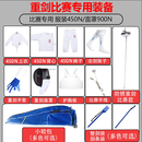 蓝托克击剑比赛全套装备花剑重剑佩剑 CFA450N900N成人儿童击剑装备 （重剑）CFA450N 12件套 比赛款 52码