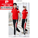 皮尔卡丹（pierre cardin）夏季情侣运动服2025夏装短袖长裤冰丝运动套装男一套薄款针织 985红色【T恤+裤子】 2XL 男 【体重145-160斤左右】