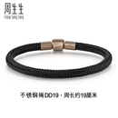 周生生【粗绳】Charme不锈钢绳串珠配绳 5mm转运珠粗版黑色手绳 DD19