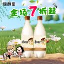 麴醇堂 原味750ml*2瓶 韩国玛克丽米酒 低度微醺甜酒 情人节送礼