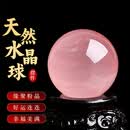 石传百世【附专业证书】天然粉水晶球摆件水晶工艺品家居装饰品天然原石 球直径12-13厘米