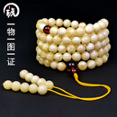 琥派【一物一图一证】蜜蜡手串 108颗手链 天然琥珀佛珠 白花蜜瓷白花 37.66克 8毫米
