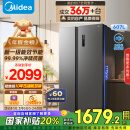 美的（Midea）607升双开门对开门家用电冰箱一级能效大容量风冷无霜节能变频BCD-607WKPZM(E）家电国家补贴20%