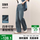 森马（Semir）森柔牛仔|牛仔裤女拖地裤显腿长2025春季阔腿裤简约109925124001