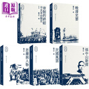杨天石近代史研究五种 港台原版 杨天石 香港三联书店