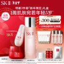 SK-II神仙水230ml+面霜50g+光子小灯泡30ml护肤品套装sk2化妆品skii