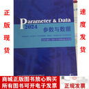 2024中国石油化工项目可行性研究技术经济参数与数据  2024版 2024中国石油化工项目可行性研究技术经济参数与数