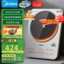 美的（Midea）铂钻系列 家用电磁炉电陶炉电池炉 3500W大功率 电磁灶  猛火爆炒定时功能【国家补贴】E35C02