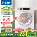 海尔（Haier）烘干机家用 7公斤直排小型干衣机烘衣机 除菌除螨除潮 速烘节能 衣干即停 防皱 EGDZE7F 以旧换新