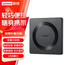 联想8倍速USB外置光驱GP70Pro刻录机 DVD光驱外置 移动光驱 笔记本电脑台式机便携外接光驱 GP70Pro【高速刻录，自动调速】